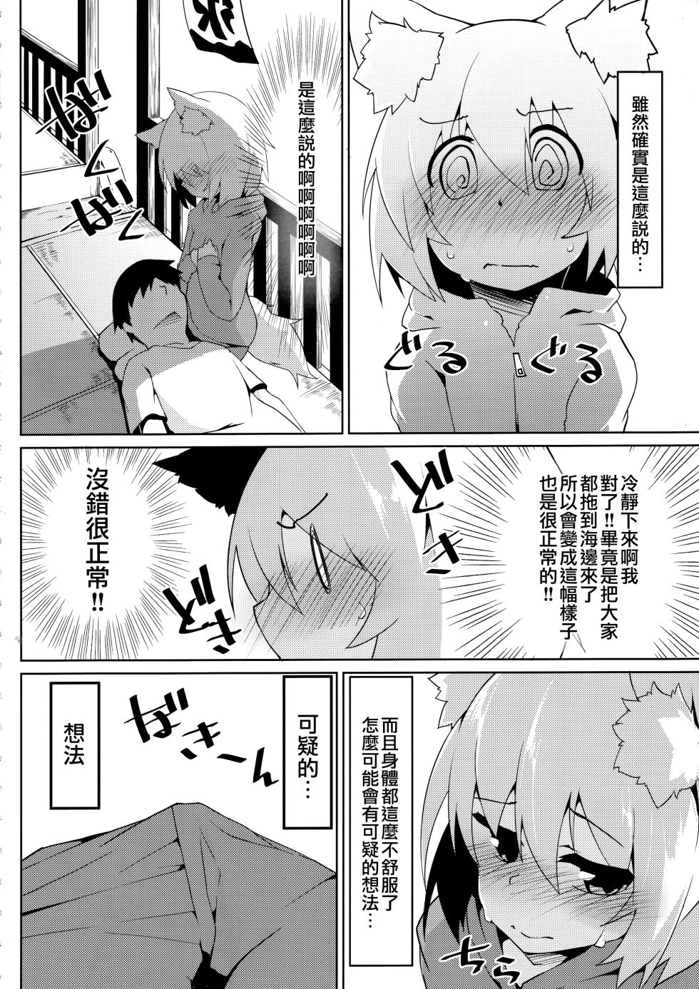 (C90) [Asshuku Koubou (Terazip)] Hiyake Wanko to Umi no Ie | 曬黑狗狗與海之家 (Touhou Project) [Chinese] [命蓮寺漢化組] - Page 6