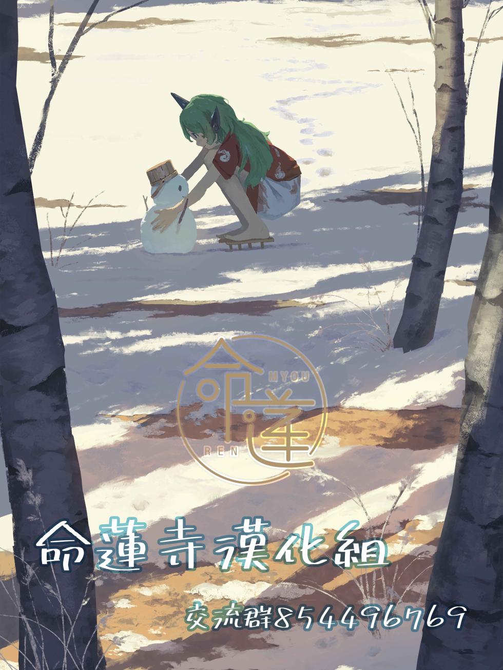 (C90) [Asshuku Koubou (Terazip)] Hiyake Wanko to Umi no Ie | 曬黑狗狗與海之家 (Touhou Project) [Chinese] [命蓮寺漢化組] - Page 27