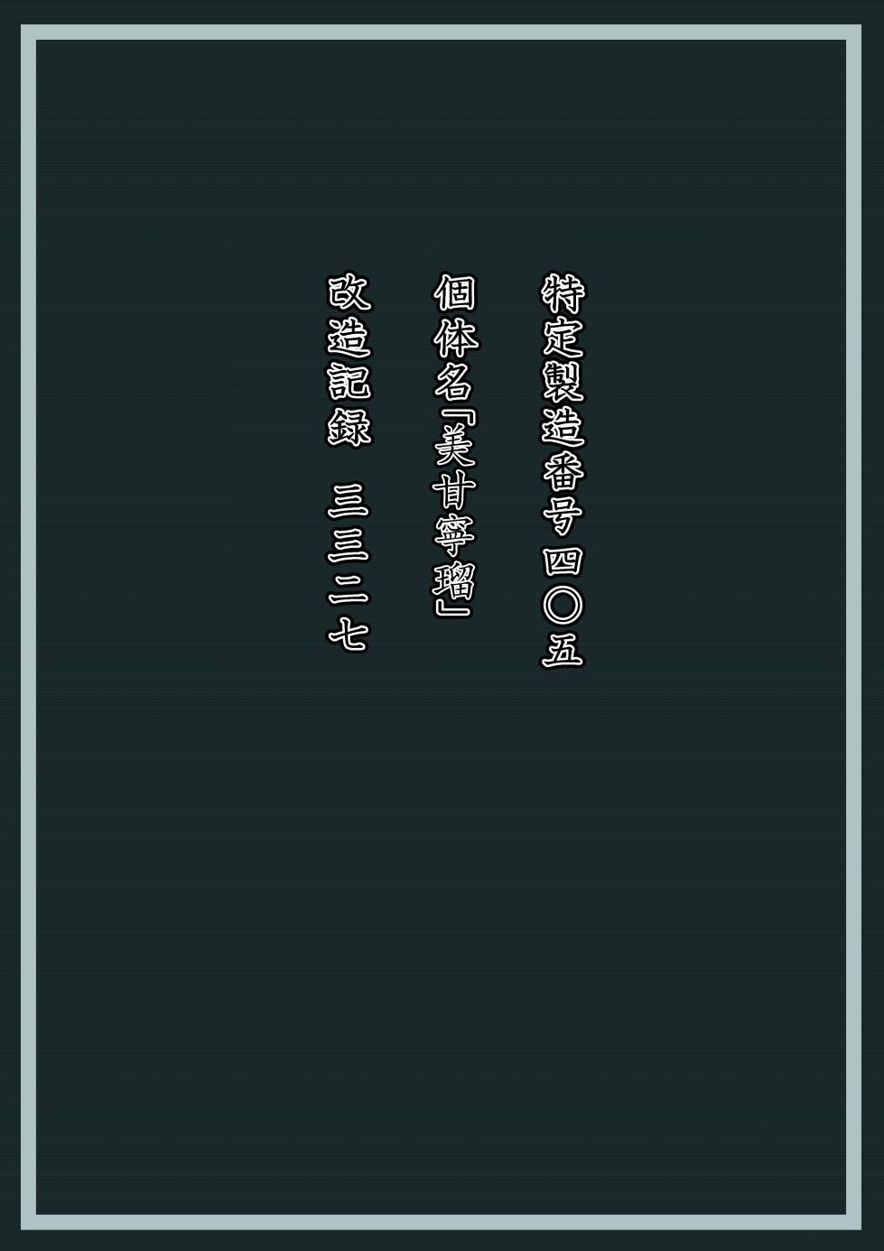 [Hoshii Garu] Mikamo Neru Kaizou Kiroku File.02 (Blue Archive) (Chinese) (FanonFaulkes个人汉化) (Ongoing) - Page 27