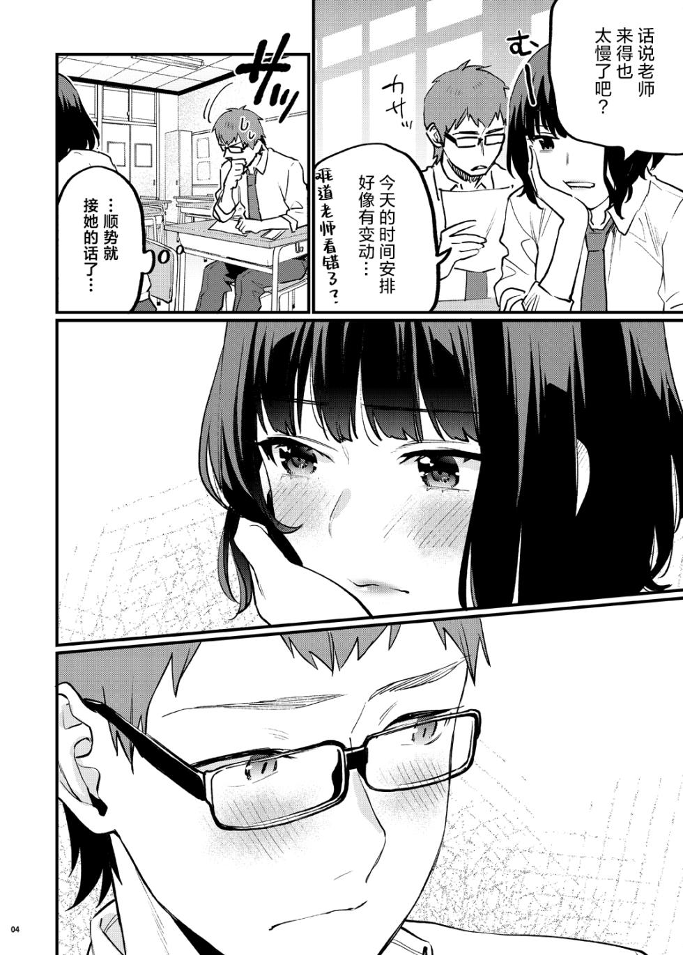 [Mushaburu (Musha Sabu)] Hoshuu ga Hitsuyou na Bokura Soushuuhen [Chinese] [葱鱼个人汉化] [Digital] - Page 9