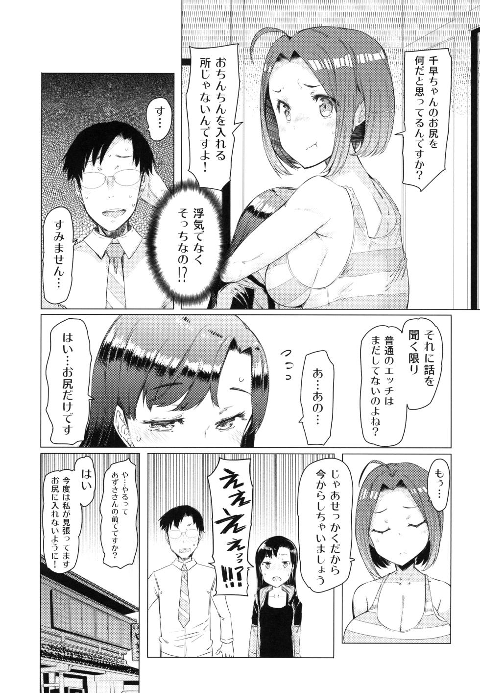 [Furansowa (EBA)] HOP vol. 03 "Final Episode" (THE iDOLM@STER) [Digital] - Page 10
