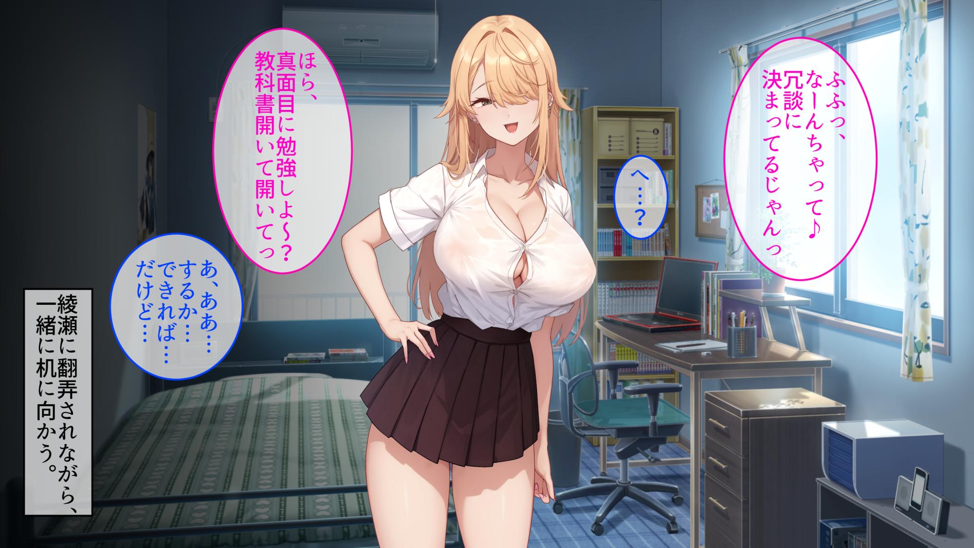 [やまなし娘。] 成績アップのご褒美は、ギャル家庭教師との生ハメセックスでした。 - Page 10
