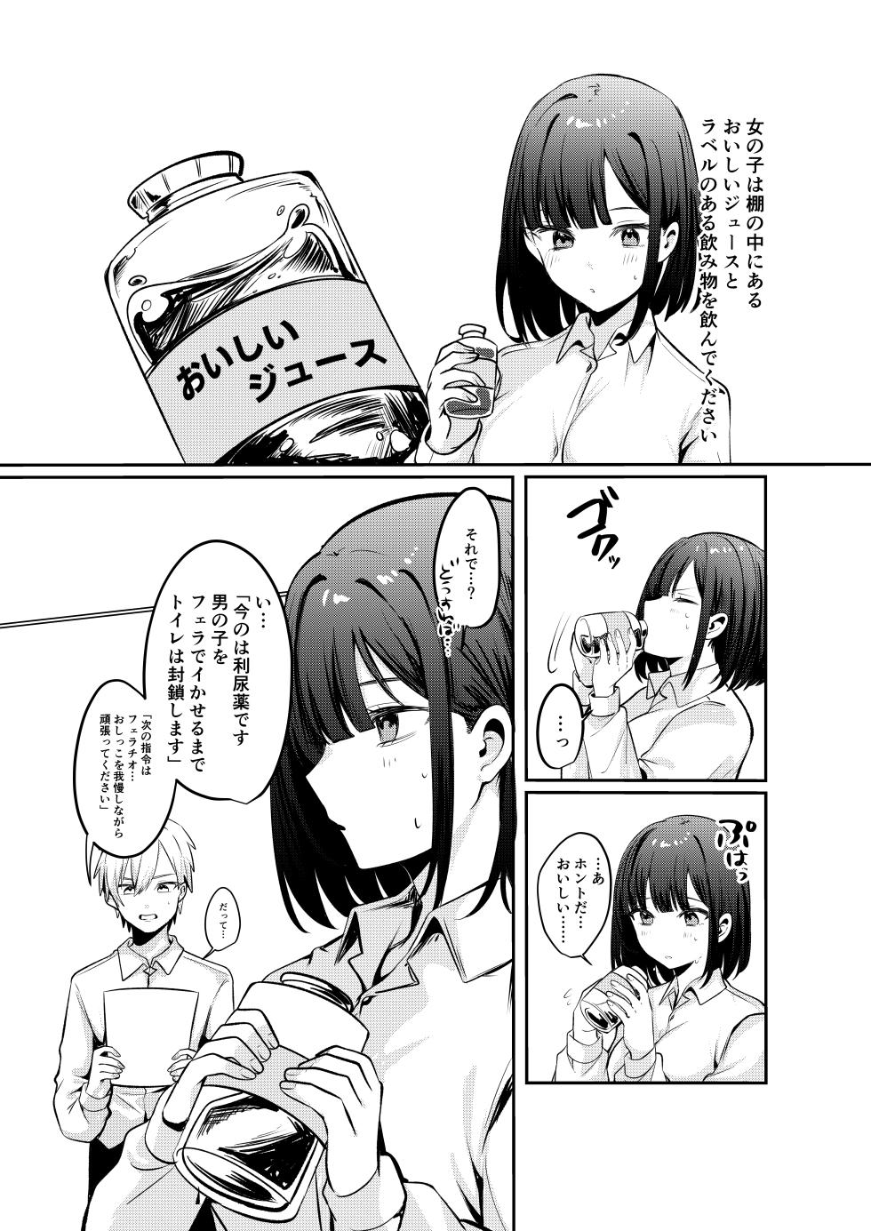 [Whisp (Ariichi Kyuu)] Sex Shinai to Derarenai Heya ni Seiso na Ano Ko to Tojikomerareru [Digital] - Page 21