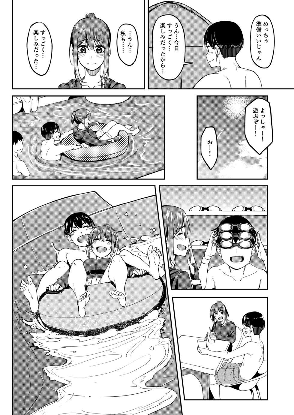 [Ikebukuro Distillery (Kosuke Haruhito)] Mankitsu-chu 4 Water Park Hen   [Digital] - Page 5