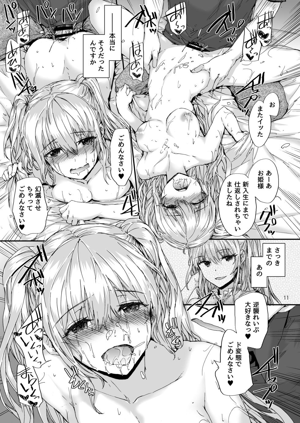 [furuike (Sumiya)] Sextet Girls Original -Sumiya Original Doujin Soushuuhen- [Digital] - Page 12