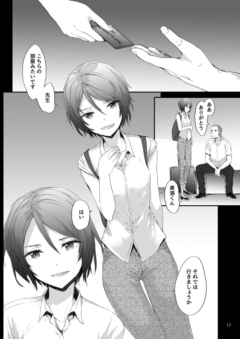 [furuike (Sumiya)] Sextet Girls Original -Sumiya Original Doujin Soushuuhen- [Digital] - Page 18