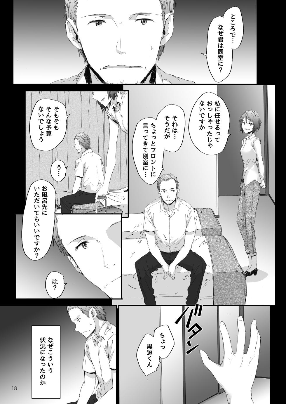 [furuike (Sumiya)] Sextet Girls Original -Sumiya Original Doujin Soushuuhen- [Digital] - Page 19