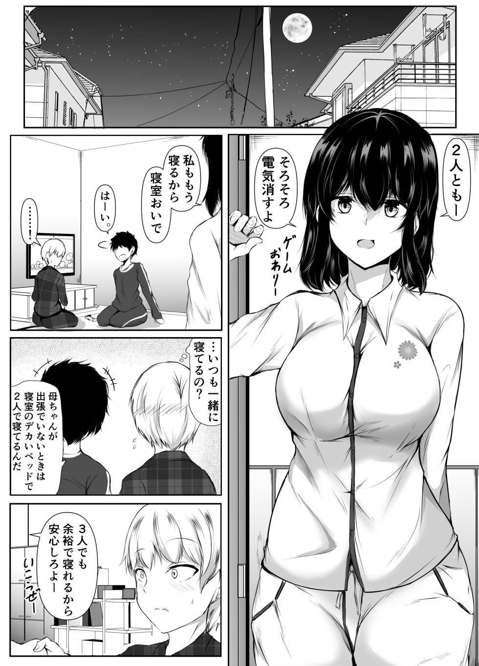 [Ishi Kenpi (Issi-13)] Tomodachi no Ane  ga Ero Sugiru ~Kyorikan no Okashii Kyoudai to  Boku~ - Page 15