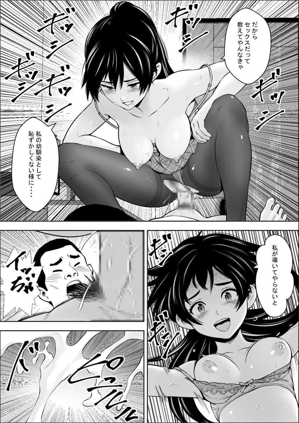 [Freedom Prophet] Make Heroine no  Osananajimi wa  Sex no Renshuudai ni Naru - Page 20