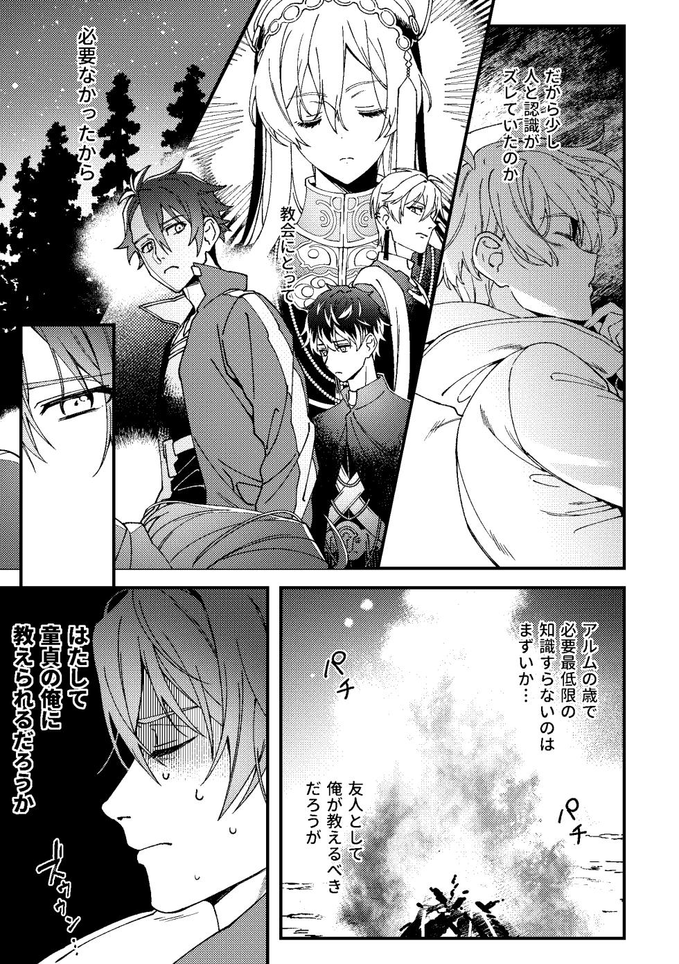 [Gohan no Otomo (Sio Kara)] Imasara  Konna Hanashi  o Suru no mo Are dakedo (IDOLiSH7) [Digital] - Page 4