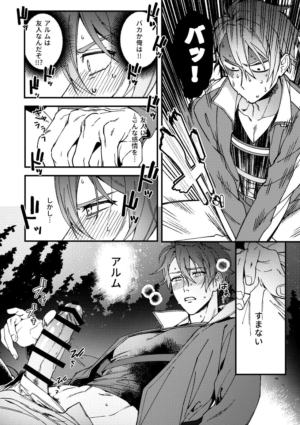 [Gohan no Otomo (Sio Kara)] Imasara  Konna Hanashi  o Suru no mo Are dakedo (IDOLiSH7) [Digital] - Page 6