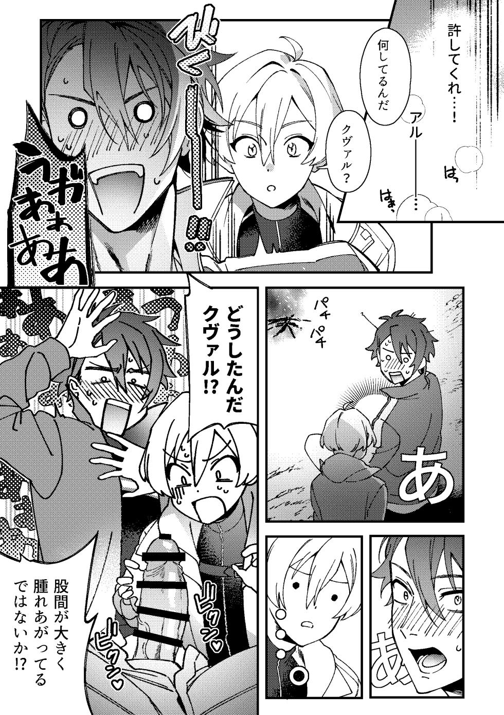 [Gohan no Otomo (Sio Kara)] Imasara  Konna Hanashi  o Suru no mo Are dakedo (IDOLiSH7) [Digital] - Page 8