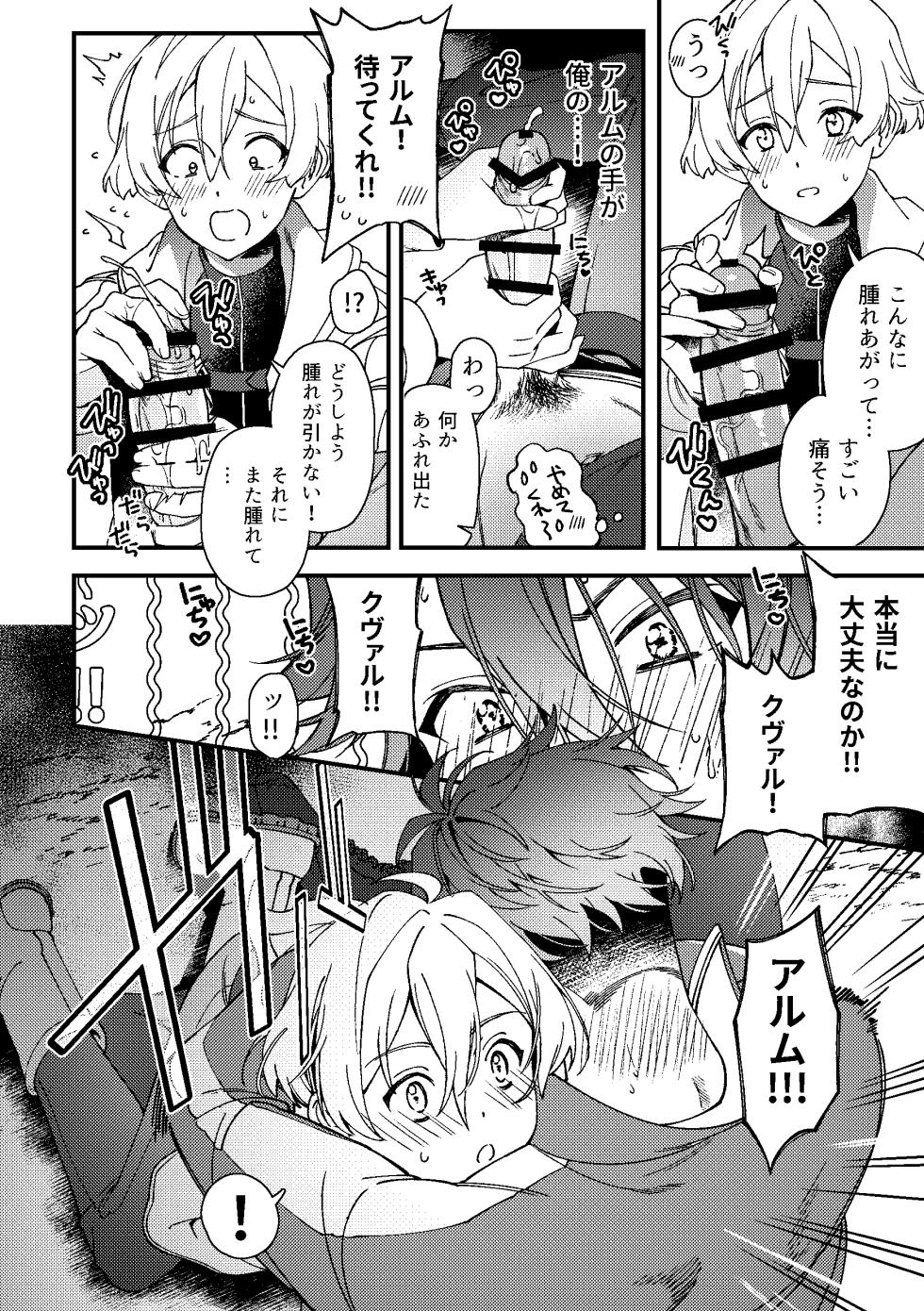 [Gohan no Otomo (Sio Kara)] Imasara  Konna Hanashi  o Suru no mo Are dakedo (IDOLiSH7) [Digital] - Page 9