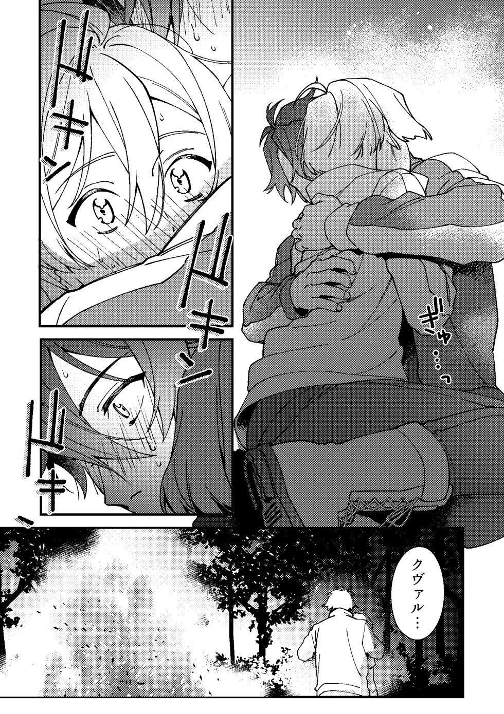 [Gohan no Otomo (Sio Kara)] Imasara  Konna Hanashi  o Suru no mo Are dakedo (IDOLiSH7) [Digital] - Page 10