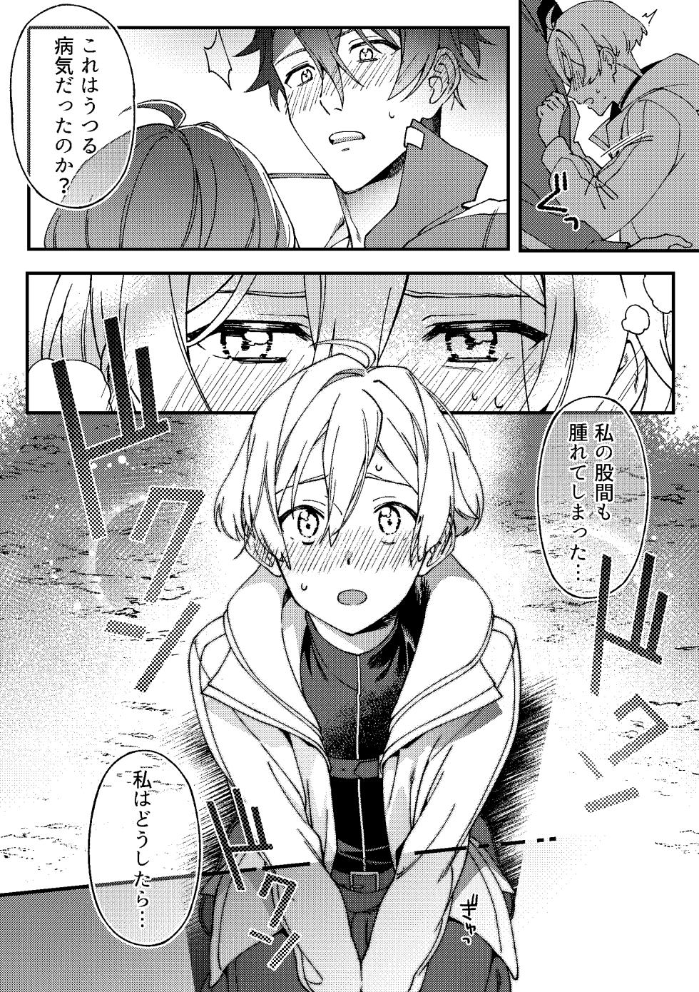 [Gohan no Otomo (Sio Kara)] Imasara  Konna Hanashi  o Suru no mo Are dakedo (IDOLiSH7) [Digital] - Page 11