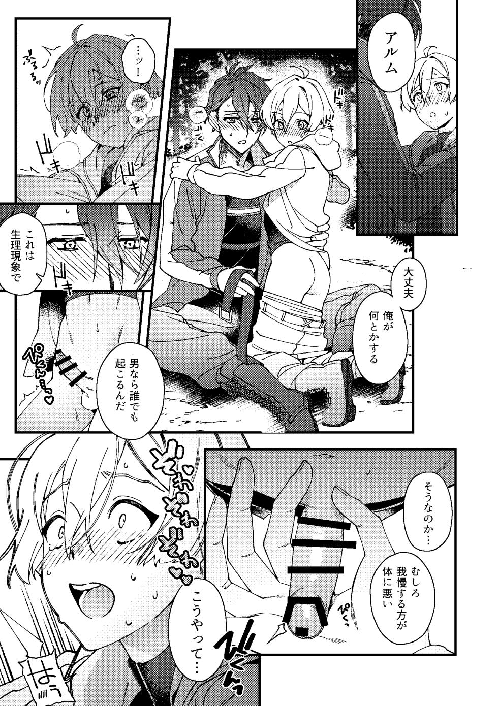 [Gohan no Otomo (Sio Kara)] Imasara  Konna Hanashi  o Suru no mo Are dakedo (IDOLiSH7) [Digital] - Page 12