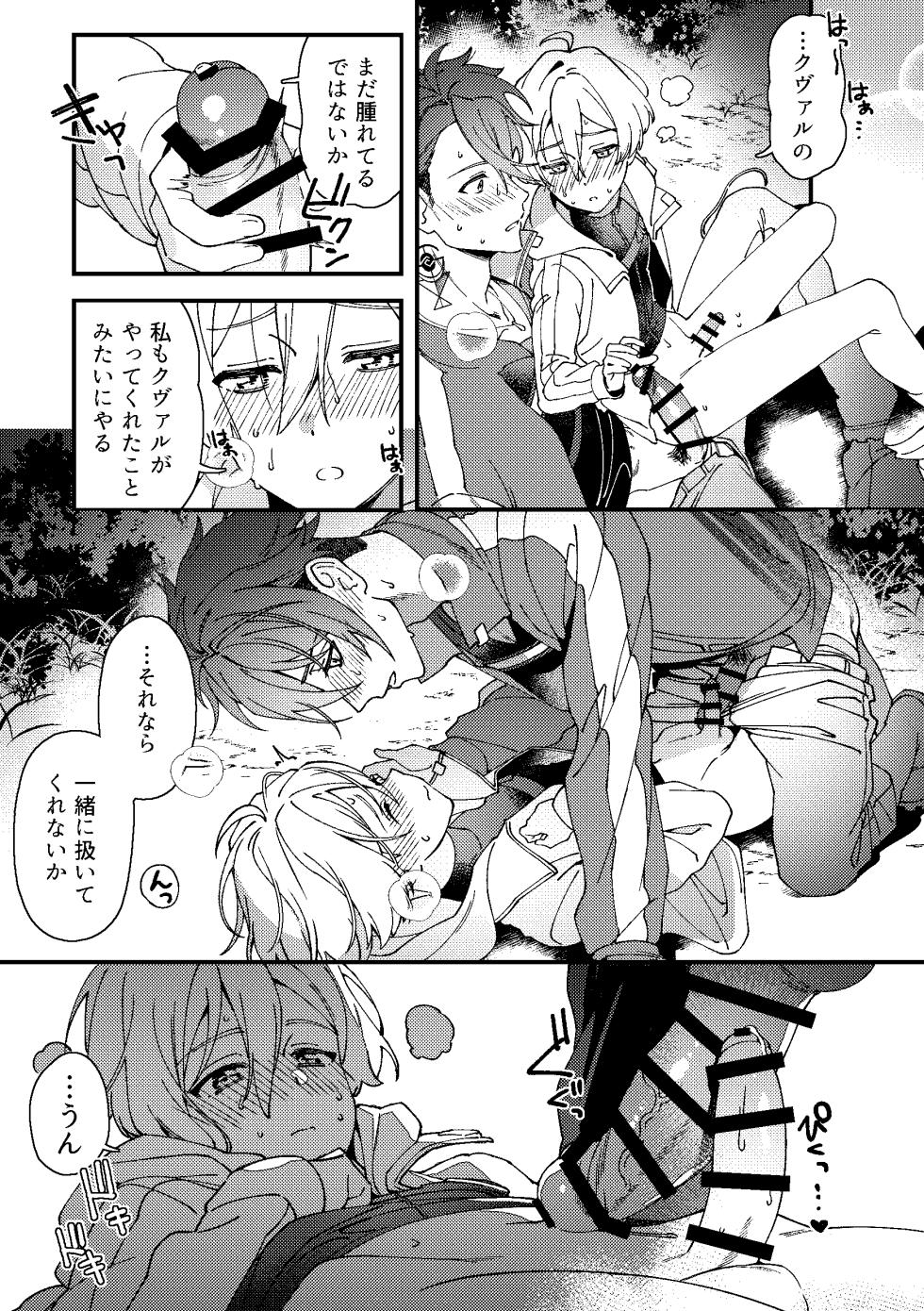 [Gohan no Otomo (Sio Kara)] Imasara  Konna Hanashi  o Suru no mo Are dakedo (IDOLiSH7) [Digital] - Page 14