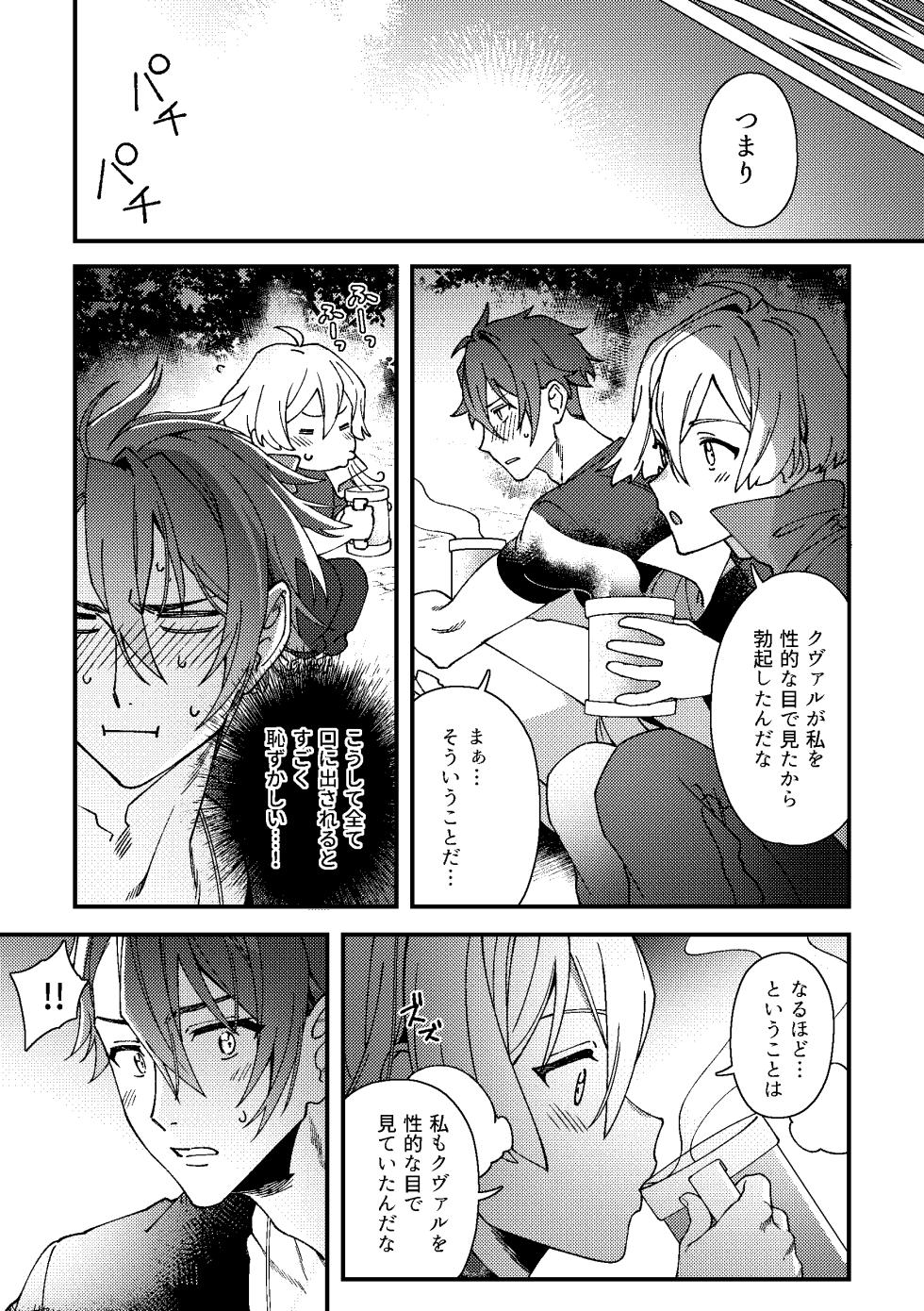 [Gohan no Otomo (Sio Kara)] Imasara  Konna Hanashi  o Suru no mo Are dakedo (IDOLiSH7) [Digital] - Page 18