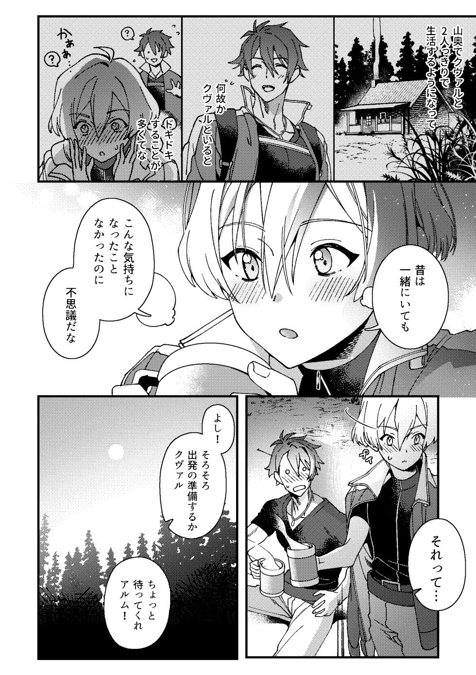 [Gohan no Otomo (Sio Kara)] Imasara  Konna Hanashi  o Suru no mo Are dakedo (IDOLiSH7) [Digital] - Page 19