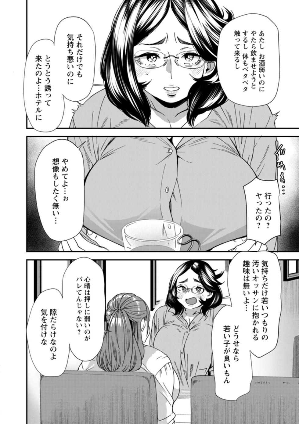[Ooshima Ryou] Pocchari Hitozuma Shimai no Inran Sexercise [Digital] - Page 8