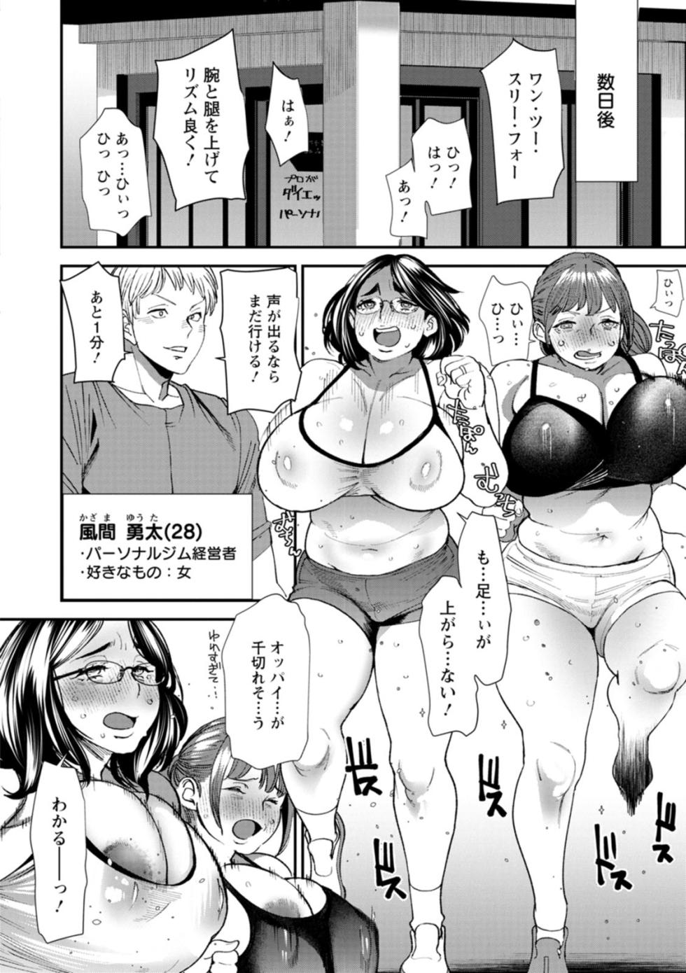 [Ooshima Ryou] Pocchari Hitozuma Shimai no Inran Sexercise [Digital] - Page 12
