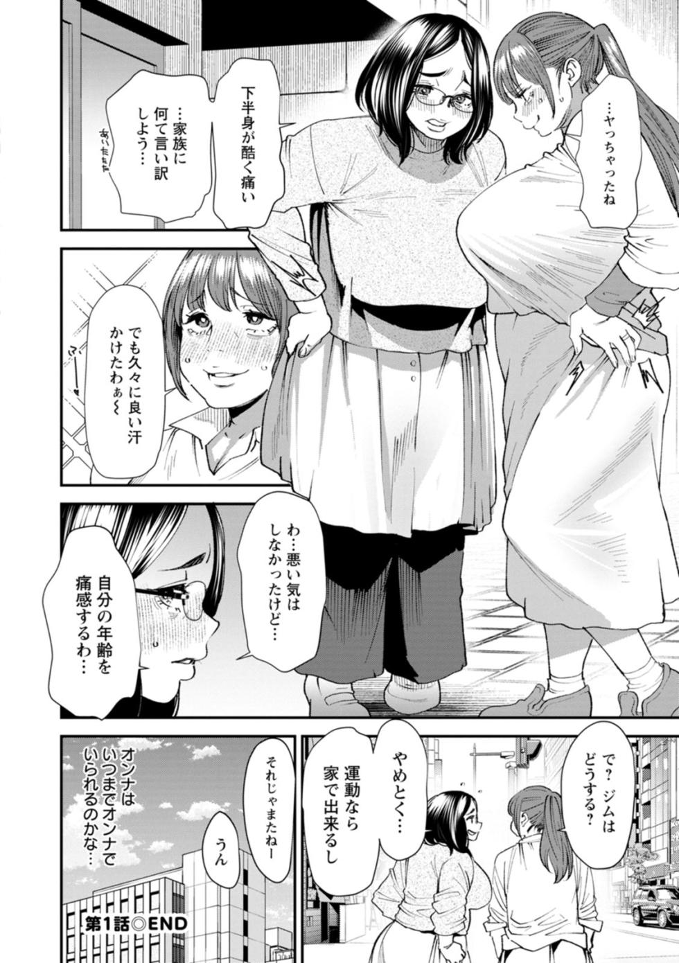 [Ooshima Ryou] Pocchari Hitozuma Shimai no Inran Sexercise [Digital] - Page 22