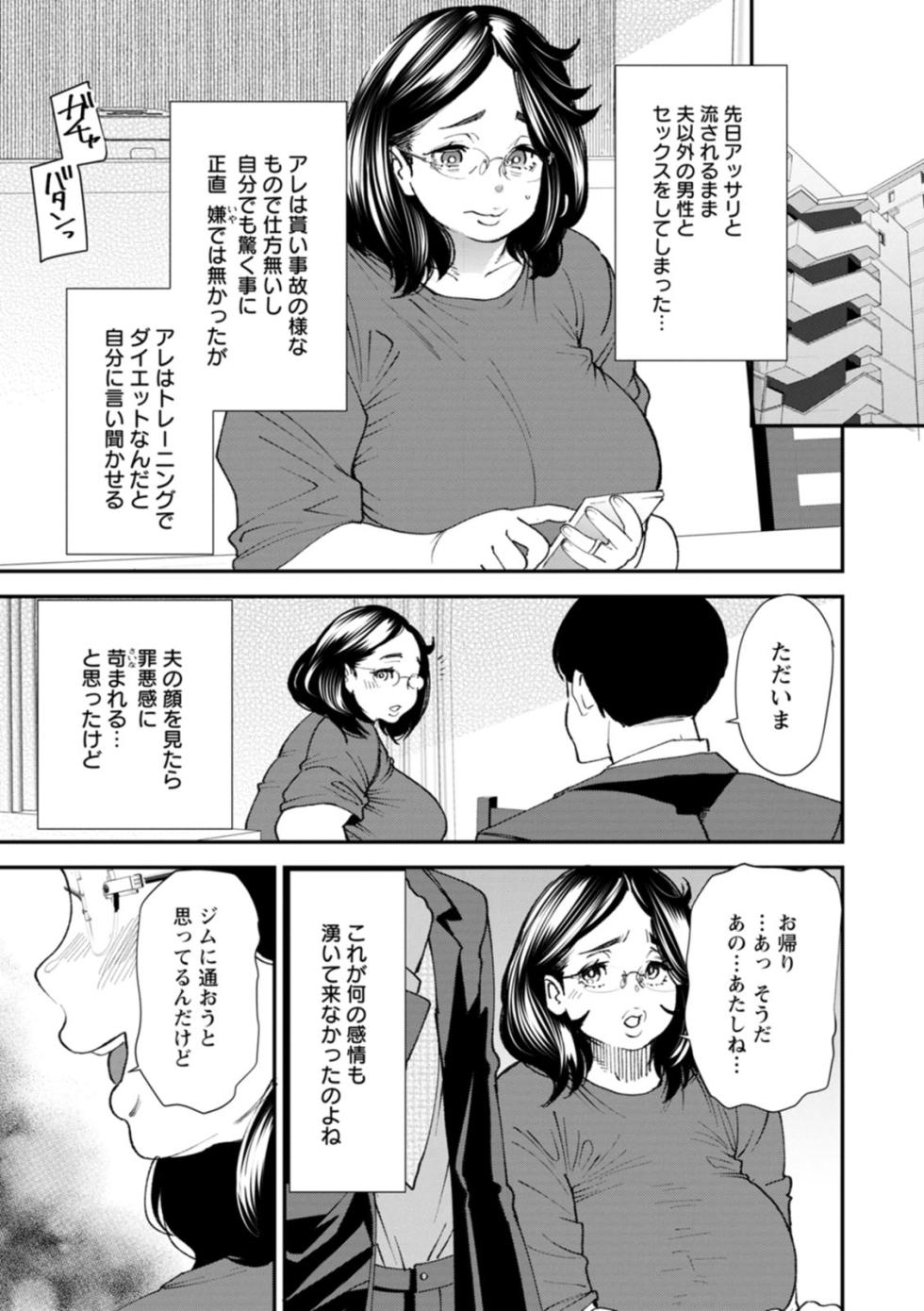 [Ooshima Ryou] Pocchari Hitozuma Shimai no Inran Sexercise [Digital] - Page 23