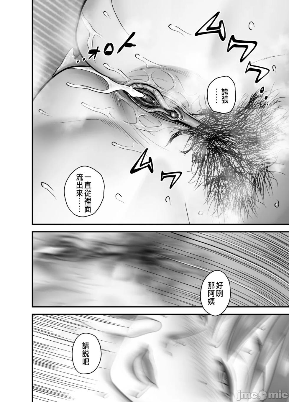 [リファイア (辰波要徳)] 母が友カノになったので 1-3[中国翻译] - Page 36