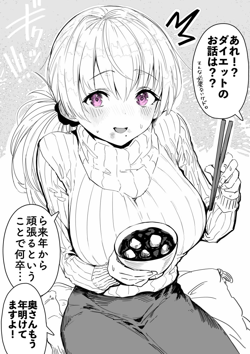 [gibachan] Okusan manga collection - Page 30