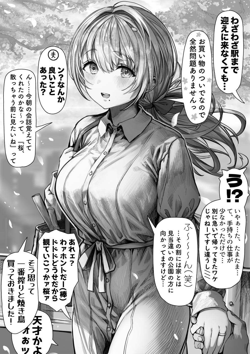 [gibachan] Okusan manga collection - Page 36