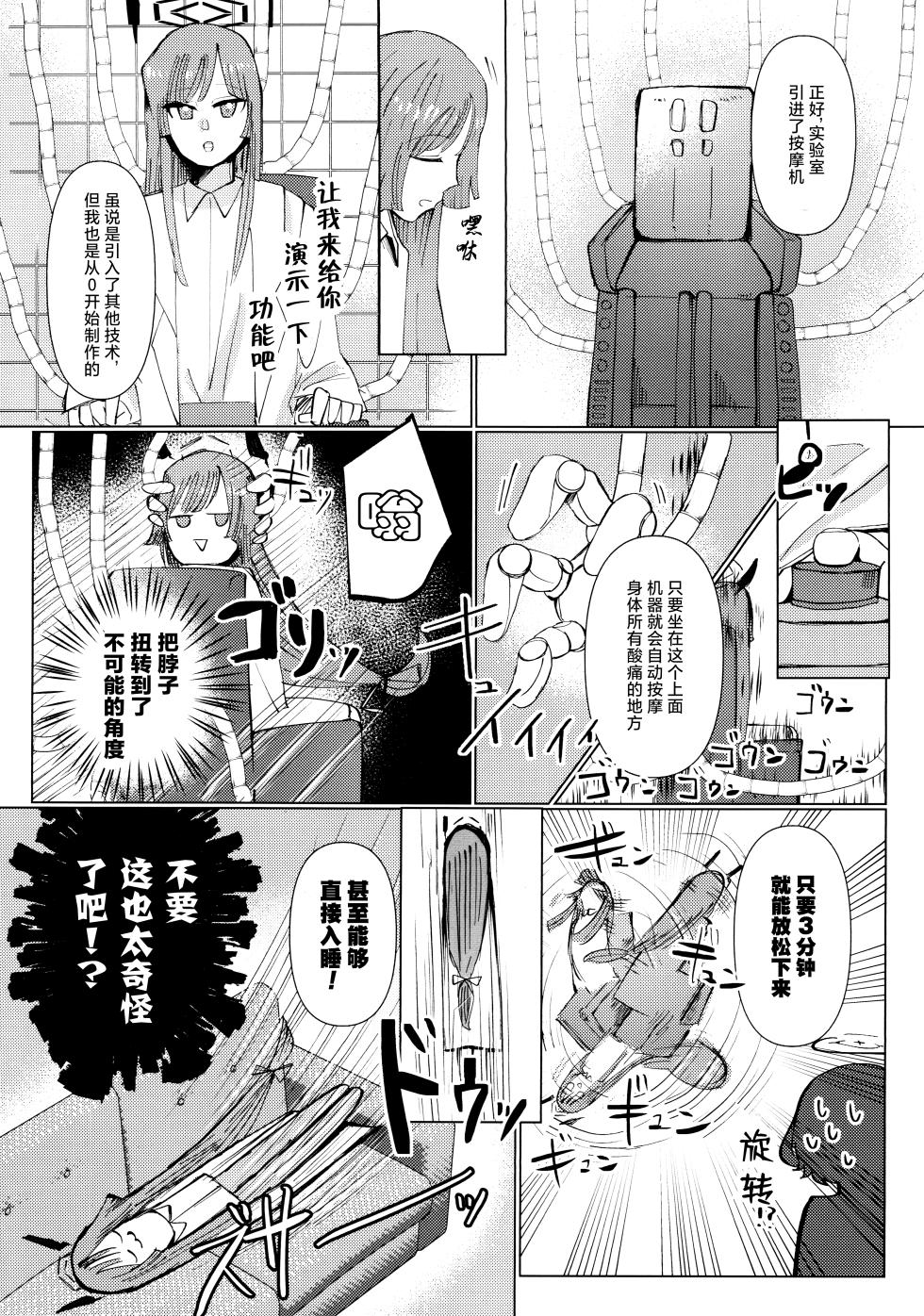 [Corpo Korin (Korin)] Chihiro to Aijiou Oil Massage | 和千寻的推油按摩 (Blue Archive) [Chinese] [欶澜汉化组] [2023-08-26] - Page 8