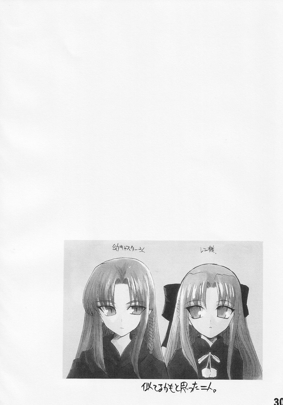 (C67) [Inochi no Furusato (Tapo)] BAD END 4 (Fate/stay night) - Page 29