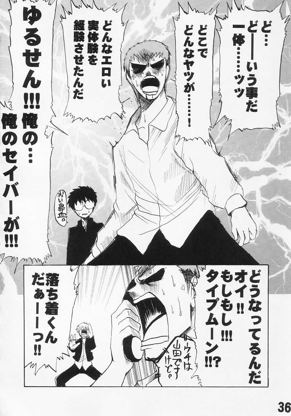 (C67) [Inochi no Furusato (Tapo)] BAD END 4 (Fate/stay night) - Page 35