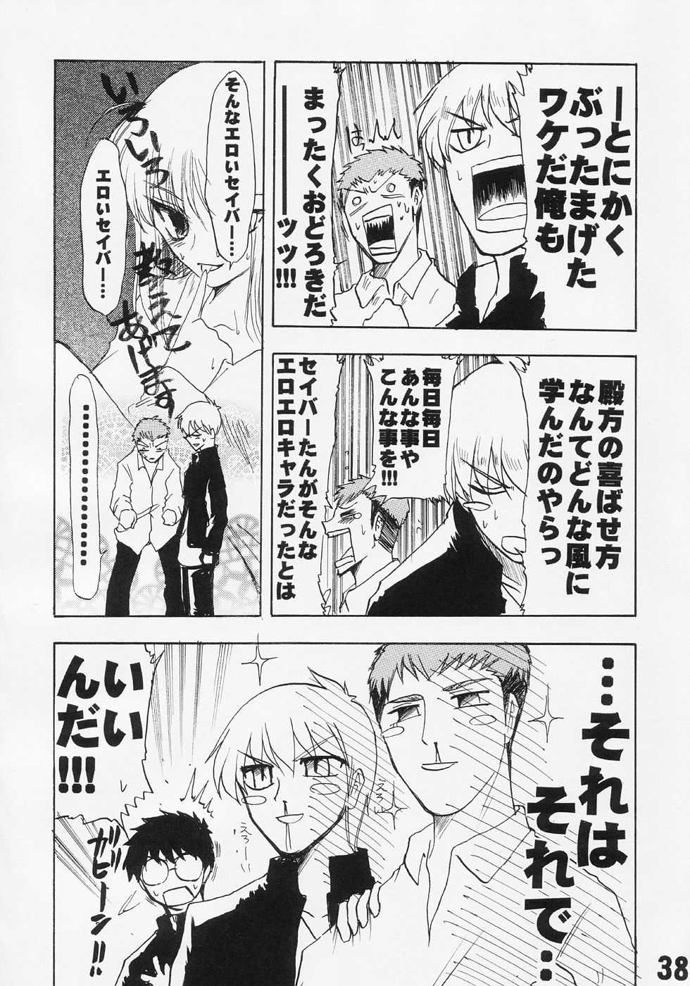 (C67) [Inochi no Furusato (Tapo)] BAD END 4 (Fate/stay night) - Page 37