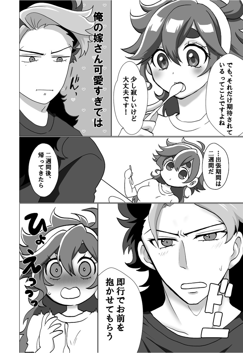 [Marble Latte (Kuroko)] Onedari Honey (Mobile Suit Gundam: The Witch from Mercury) [Sample] - Page 3