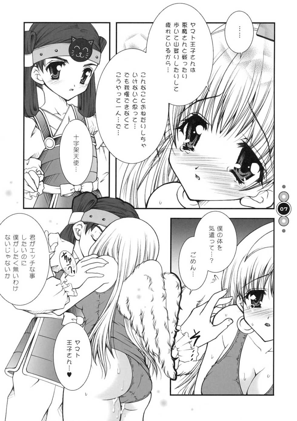 (C67) [Shigunyan] Venus Angel (Bikkuriman) - Page 6