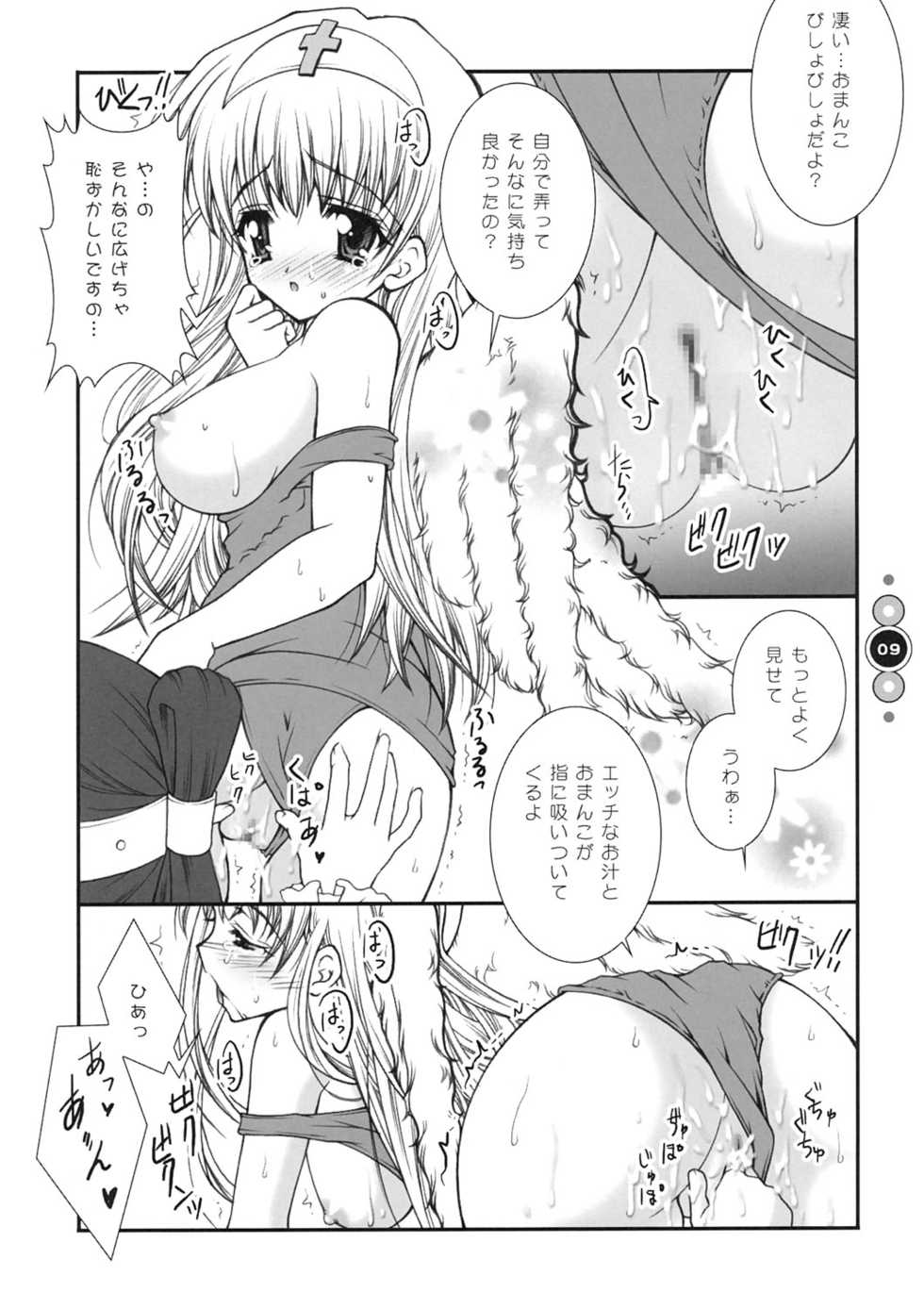 (C67) [Shigunyan] Venus Angel (Bikkuriman) - Page 8