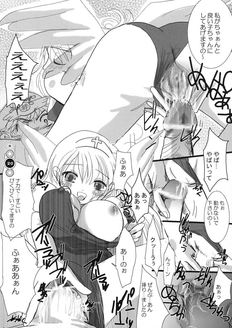 (C67) [Shigunyan] Venus Angel (Bikkuriman) - Page 19