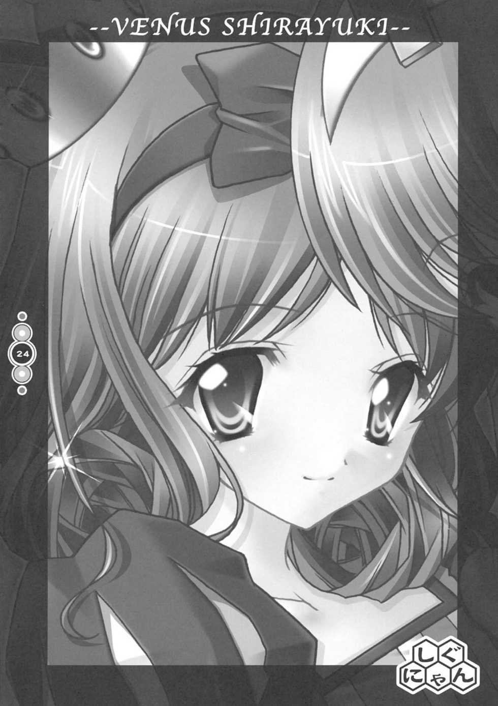 (C67) [Shigunyan] Venus Angel (Bikkuriman) - Page 23