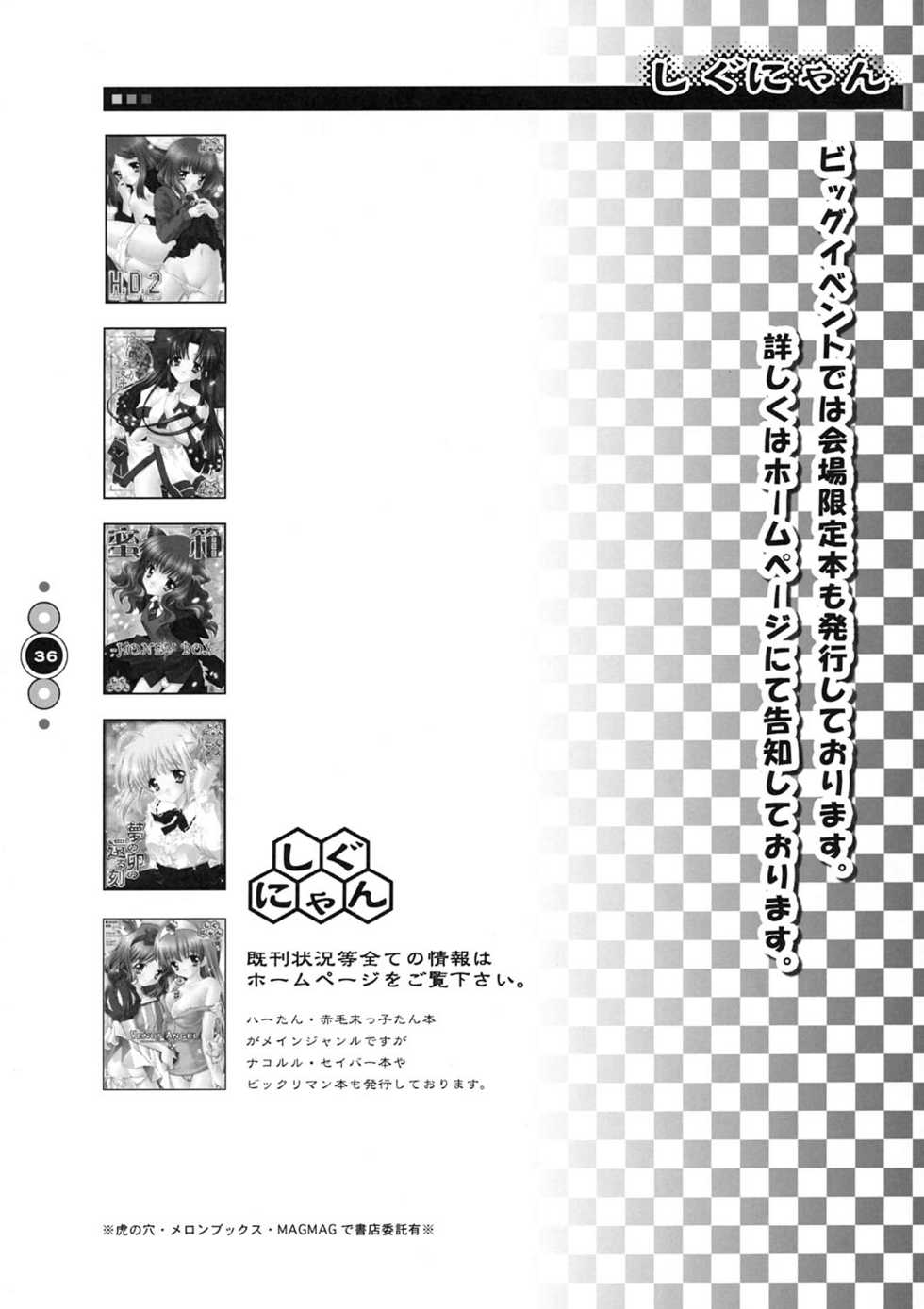 (C67) [Shigunyan] Venus Angel (Bikkuriman) - Page 35