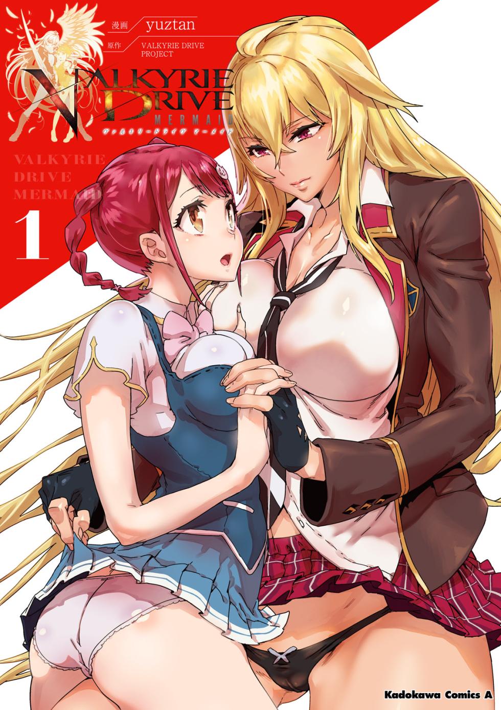 [Yuztan] Valkyrie Drive Mermaid (1) - Page 1