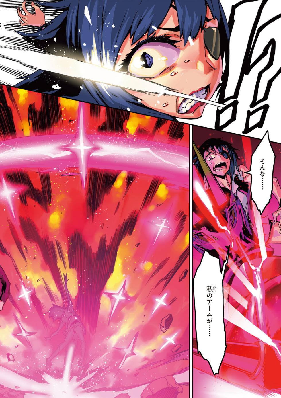 [Yuztan] Valkyrie Drive Mermaid (1) - Page 4