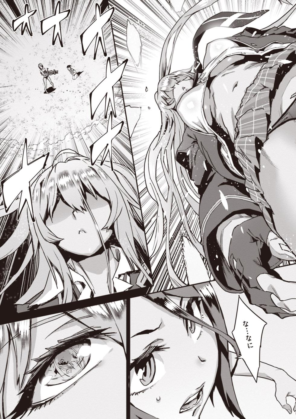 [Yuztan] Valkyrie Drive Mermaid (1) - Page 14