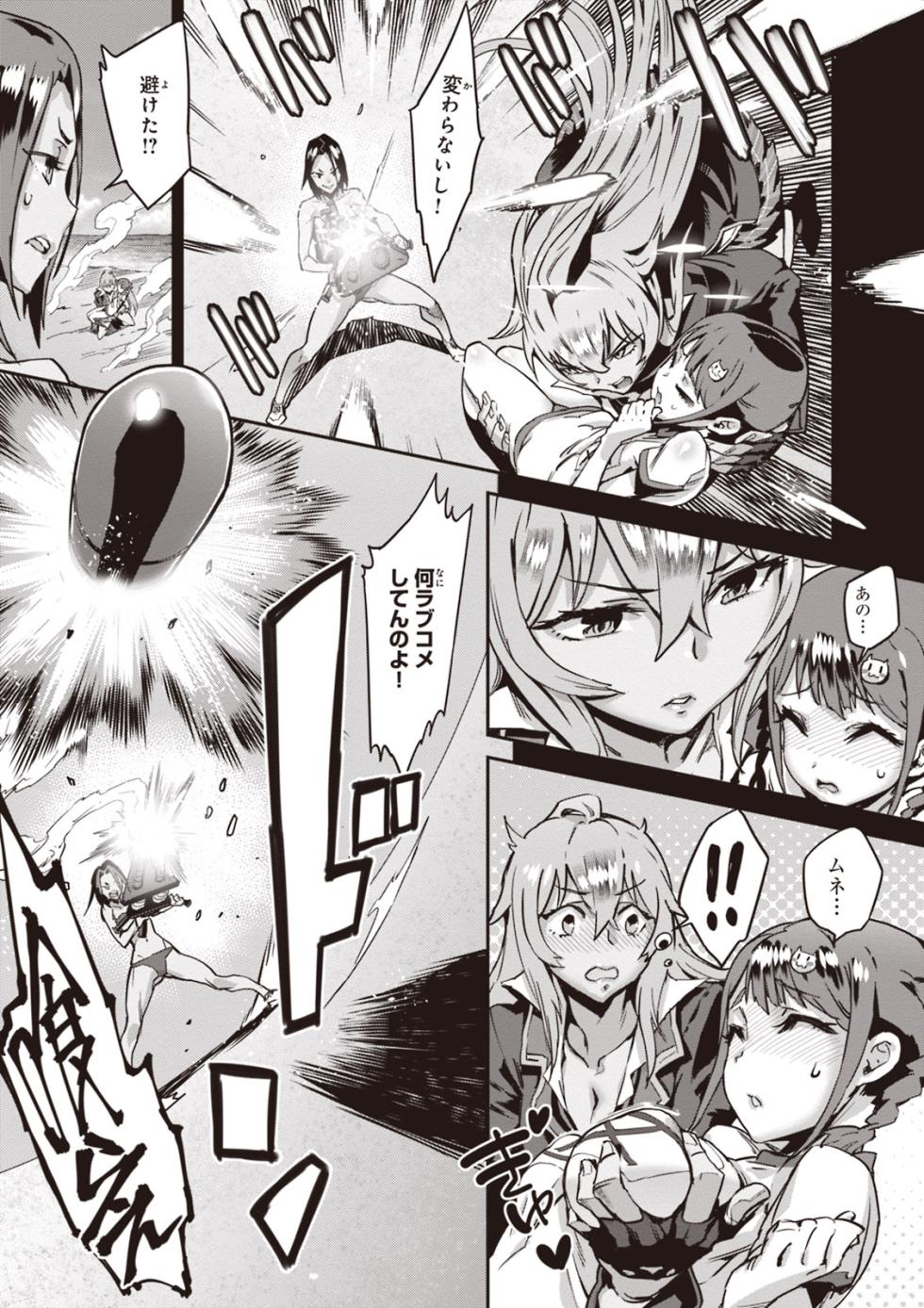 [Yuztan] Valkyrie Drive Mermaid (1) - Page 16