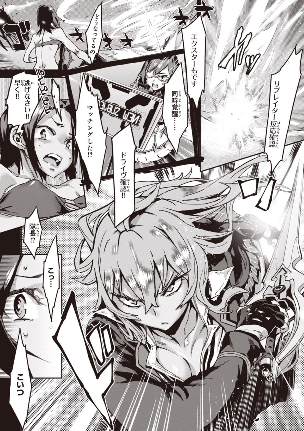 [Yuztan] Valkyrie Drive Mermaid (1) - Page 18