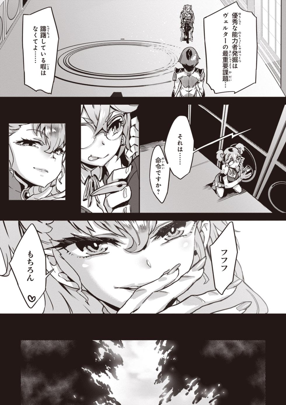 [Yuztan] Valkyrie Drive Mermaid (1) - Page 21