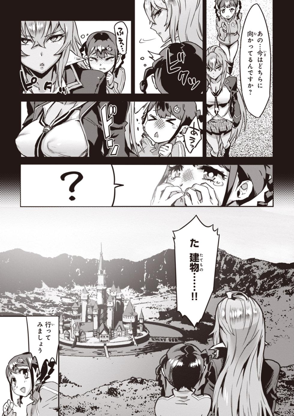 [Yuztan] Valkyrie Drive Mermaid (1) - Page 22