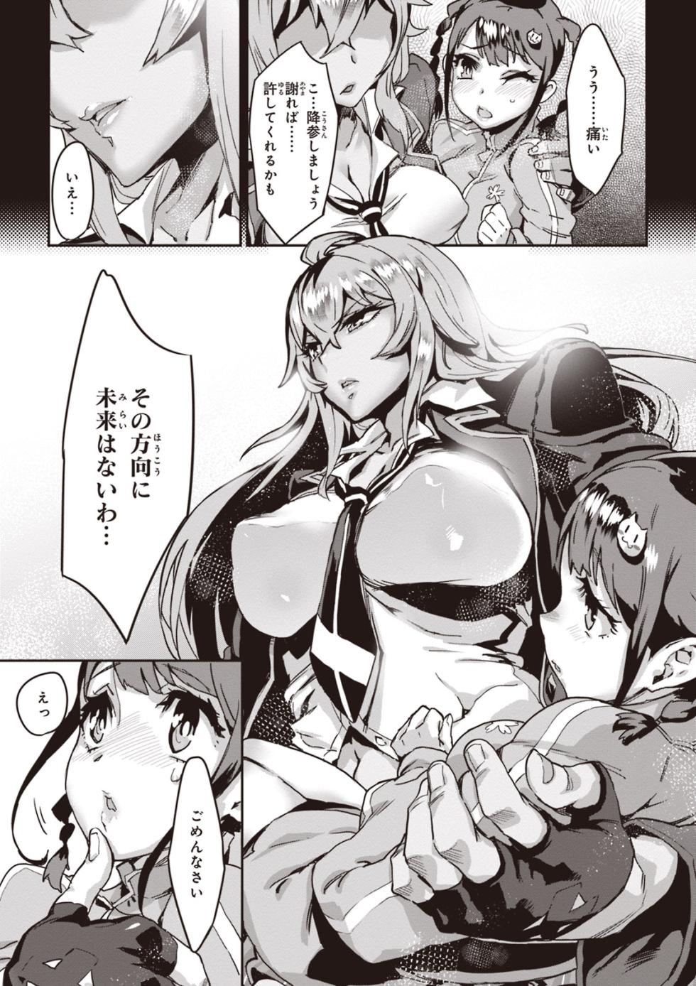[Yuztan] Valkyrie Drive Mermaid (1) - Page 28