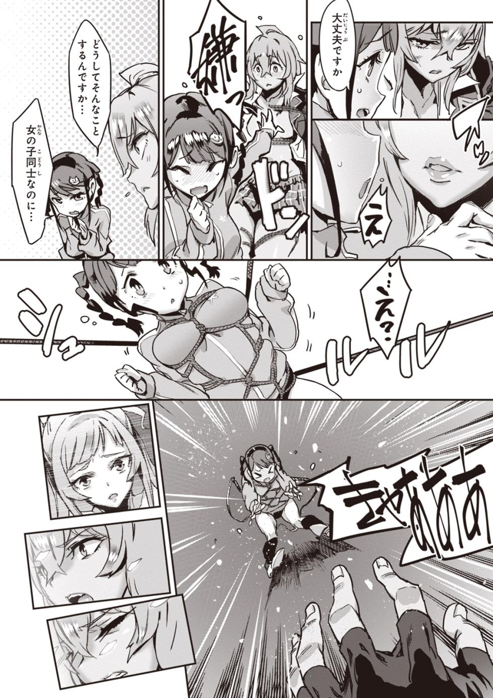 [Yuztan] Valkyrie Drive Mermaid (1) - Page 38