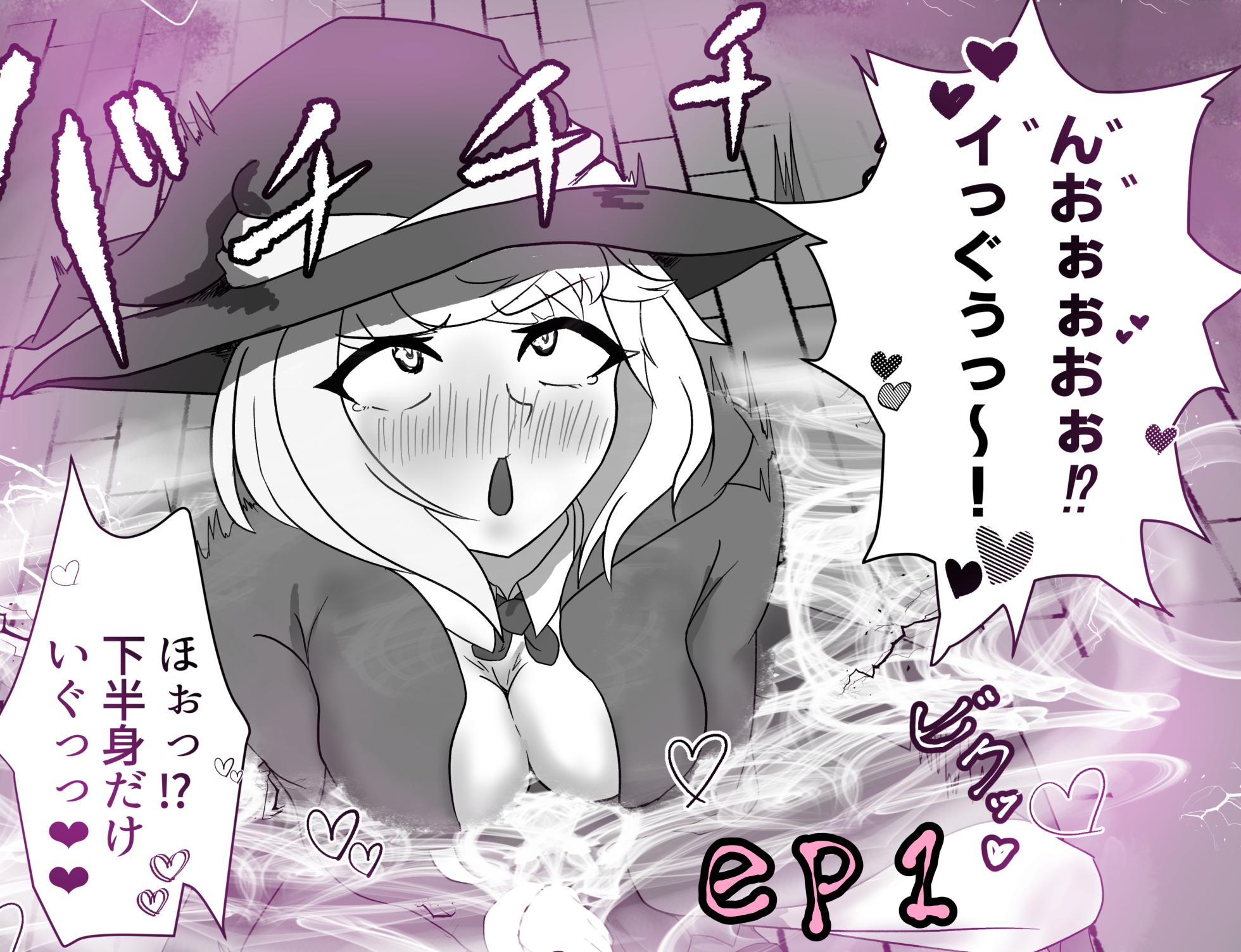 [Koushouin Teisetsu] Hatsujou Majo Musume wa Eien ni Iki Tsuzukeru - Page 1